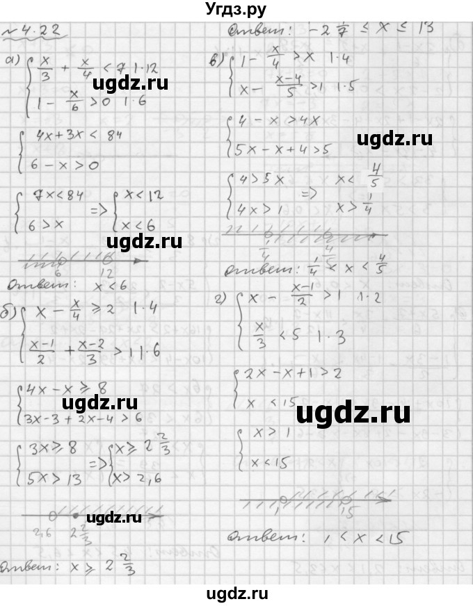 ГДЗ (Решебник №1 к задачнику 2015) по алгебре 9 класс (Учебник, Задачник) Мордкович А.Г. / § 4 / 4.22