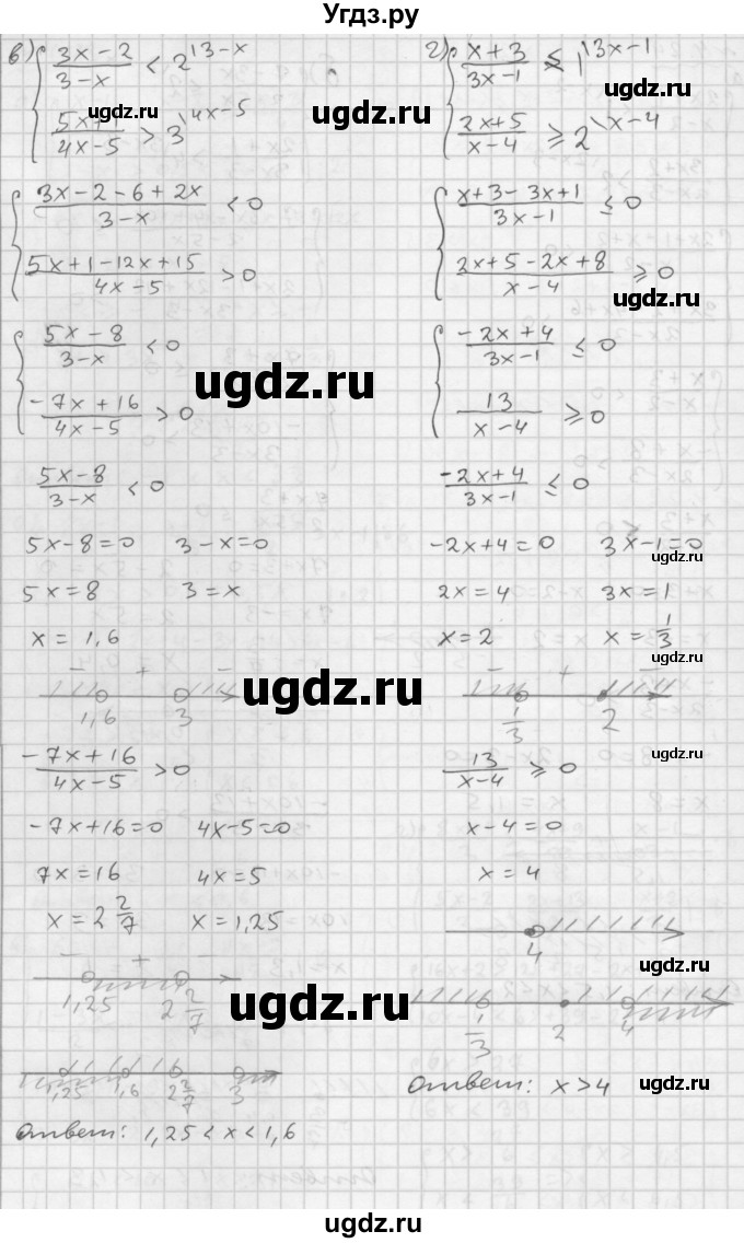 ГДЗ (Решебник №1 к задачнику 2015) по алгебре 9 класс (Учебник, Задачник) Мордкович А.Г. / § 4 / 4.24(продолжение 2)
