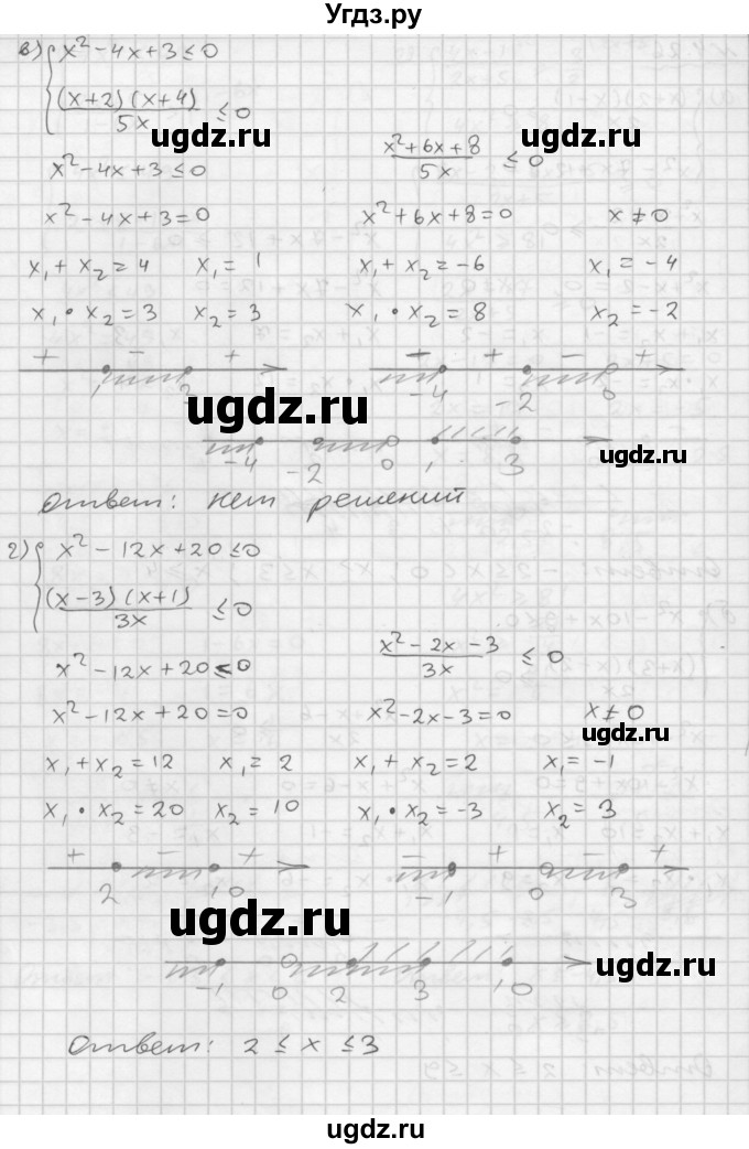 ГДЗ (Решебник №1 к задачнику 2015) по алгебре 9 класс (Учебник, Задачник) Мордкович А.Г. / § 4 / 4.26(продолжение 2)