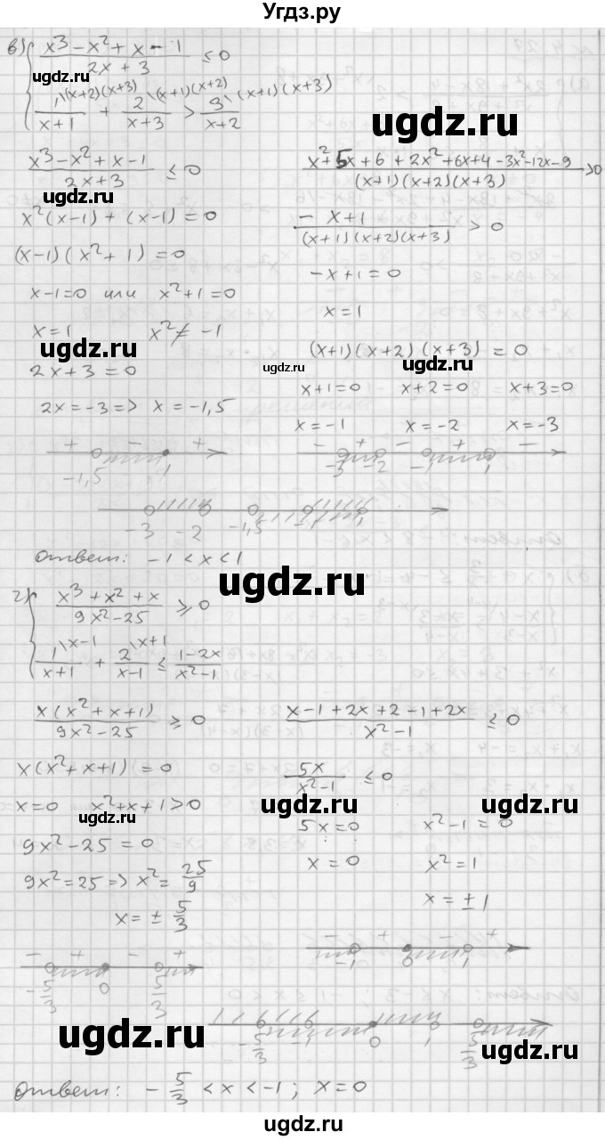 ГДЗ (Решебник №1 к задачнику 2015) по алгебре 9 класс (Учебник, Задачник) Мордкович А.Г. / § 4 / 4.27(продолжение 2)