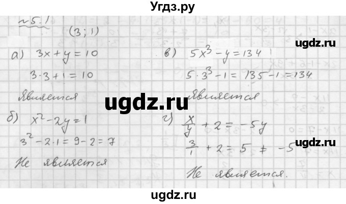 ГДЗ (Решебник №1 к задачнику 2015) по алгебре 9 класс (Учебник, Задачник) Мордкович А.Г. / § 5 / 5.1