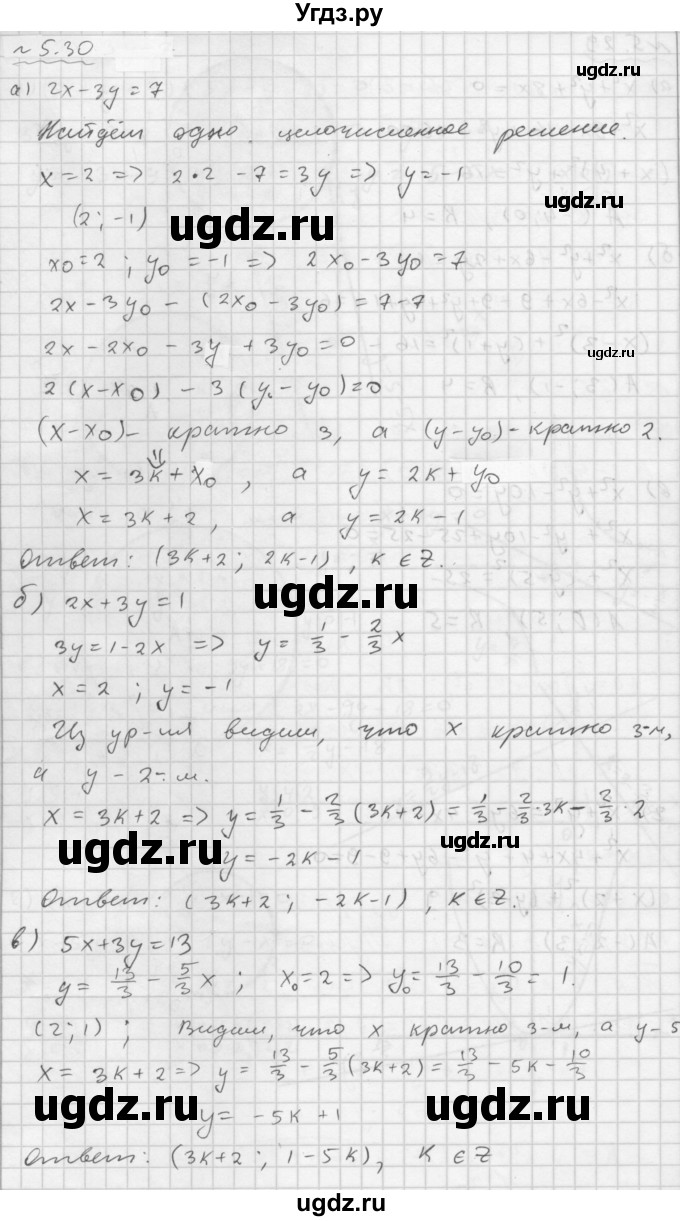 ГДЗ (Решебник №1 к задачнику 2015) по алгебре 9 класс (Учебник, Задачник) Мордкович А.Г. / § 5 / 5.30