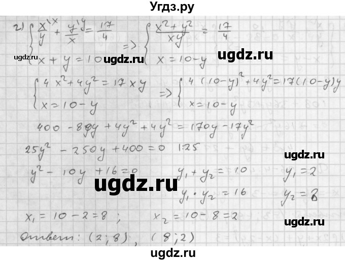 ГДЗ (Решебник №1 к задачнику 2015) по алгебре 9 класс (Учебник, Задачник) Мордкович А.Г. / § 6 / 6.16(продолжение 3)