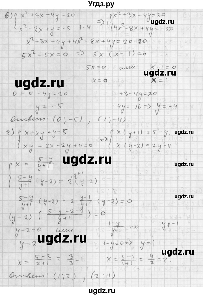 ГДЗ (Решебник №1 к задачнику 2015) по алгебре 9 класс (Учебник, Задачник) Мордкович А.Г. / § 6 / 6.19(продолжение 2)