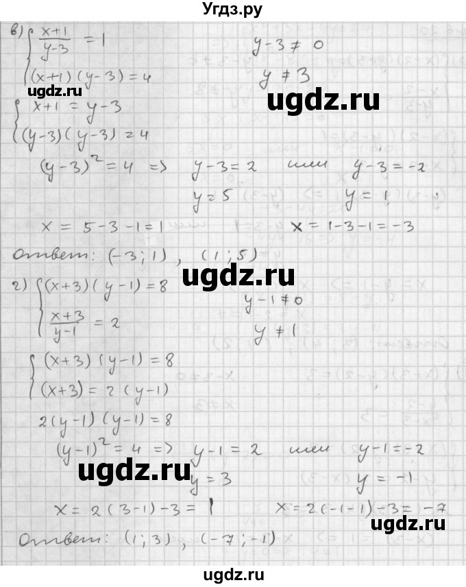 ГДЗ (Решебник №1 к задачнику 2015) по алгебре 9 класс (Учебник, Задачник) Мордкович А.Г. / § 6 / 6.20(продолжение 2)