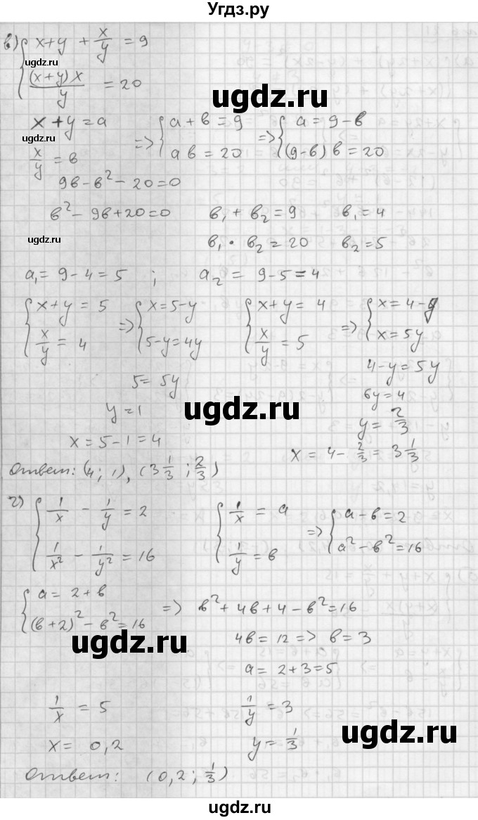 ГДЗ (Решебник №1 к задачнику 2015) по алгебре 9 класс (Учебник, Задачник) Мордкович А.Г. / § 6 / 6.21(продолжение 2)