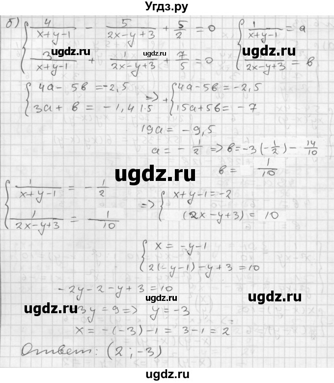 ГДЗ (Решебник №1 к задачнику 2015) по алгебре 9 класс (Учебник, Задачник) Мордкович А.Г. / § 6 / 6.23(продолжение 2)
