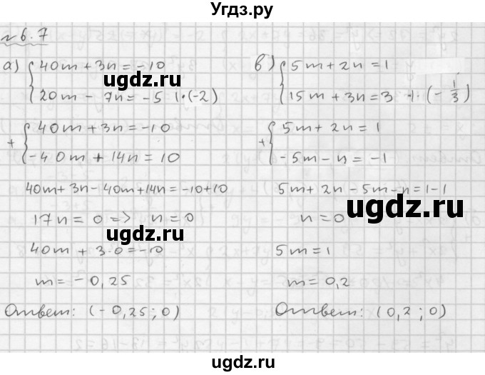 ГДЗ (Решебник №1 к задачнику 2015) по алгебре 9 класс (Учебник, Задачник) Мордкович А.Г. / § 6 / 6.7