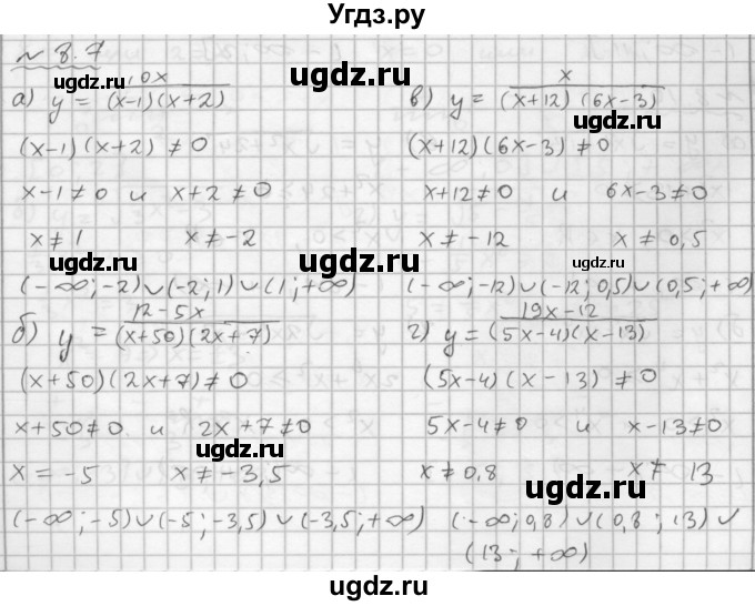 ГДЗ (Решебник №1 к задачнику 2015) по алгебре 9 класс (Учебник, Задачник) Мордкович А.Г. / § 8 / 8.7
