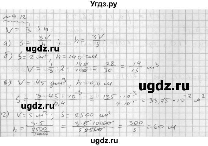 ГДЗ (Решебник №1 к задачнику 2015) по алгебре 9 класс (Учебник, Задачник) Мордкович А.Г. / § 9 / 9.12