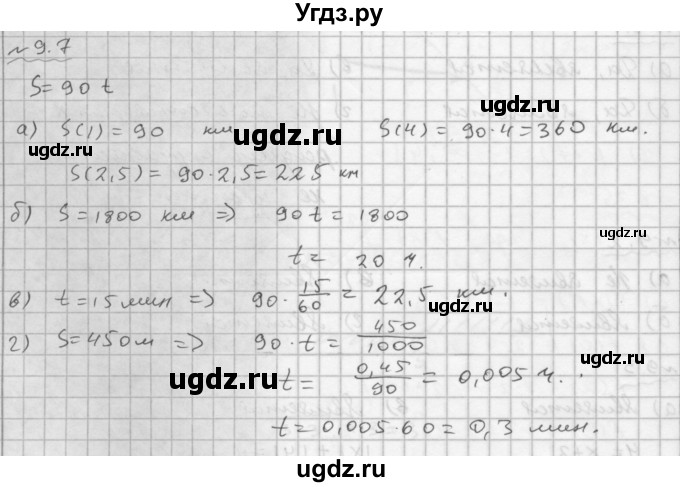 ГДЗ (Решебник №1 к задачнику 2015) по алгебре 9 класс (Учебник, Задачник) Мордкович А.Г. / § 9 / 9.7