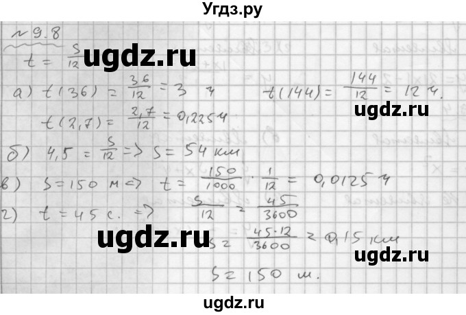 ГДЗ (Решебник №1 к задачнику 2015) по алгебре 9 класс (Учебник, Задачник) Мордкович А.Г. / § 9 / 9.8
