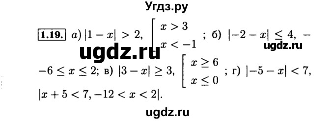 ГДЗ (Решебник №2 к задачнику 2015) по алгебре 9 класс (Учебник, Задачник) Мордкович А.Г. / § 1 / 1.19
