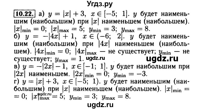 ГДЗ (Решебник №2 к задачнику 2015) по алгебре 9 класс (Учебник, Задачник) Мордкович А.Г. / § 10 / 10.22