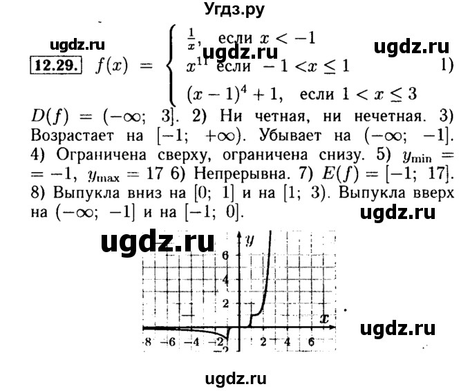 ГДЗ (Решебник №2 к задачнику 2015) по алгебре 9 класс (Учебник, Задачник) Мордкович А.Г. / § 12 / 12.29