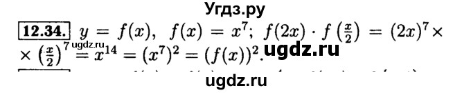 ГДЗ (Решебник №2 к задачнику 2015) по алгебре 9 класс (Учебник, Задачник) Мордкович А.Г. / § 12 / 12.34