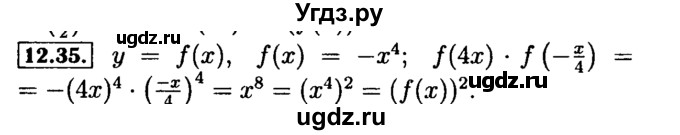 ГДЗ (Решебник №2 к задачнику 2015) по алгебре 9 класс (Учебник, Задачник) Мордкович А.Г. / § 12 / 12.35