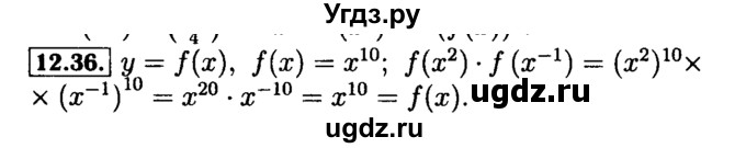 ГДЗ (Решебник №2 к задачнику 2015) по алгебре 9 класс (Учебник, Задачник) Мордкович А.Г. / § 12 / 12.36