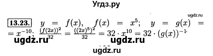 ГДЗ (Решебник №2 к задачнику 2015) по алгебре 9 класс (Учебник, Задачник) Мордкович А.Г. / § 13 / 13.23