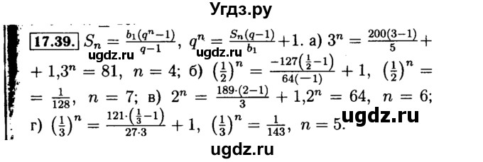 ГДЗ (Решебник №2 к задачнику 2015) по алгебре 9 класс (Учебник, Задачник) Мордкович А.Г. / § 17 / 17.39