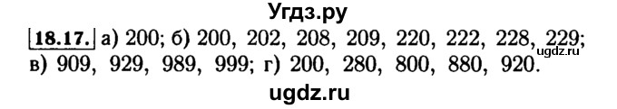 ГДЗ (Решебник №2 к задачнику 2015) по алгебре 9 класс (Учебник, Задачник) Мордкович А.Г. / § 18 / 18.17
