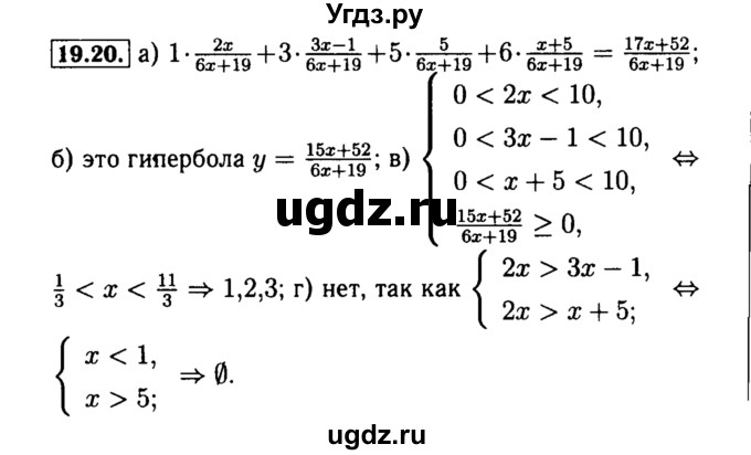 ГДЗ (Решебник №2 к задачнику 2015) по алгебре 9 класс (Учебник, Задачник) Мордкович А.Г. / § 19 / 19.20