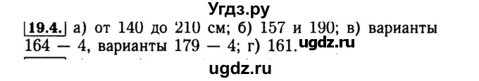 ГДЗ (Решебник №2 к задачнику 2015) по алгебре 9 класс (Учебник, Задачник) Мордкович А.Г. / § 19 / 19.4