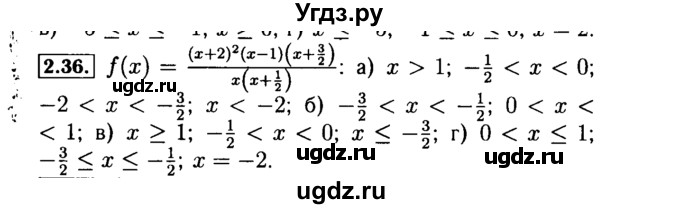 ГДЗ (Решебник №2 к задачнику 2015) по алгебре 9 класс (Учебник, Задачник) Мордкович А.Г. / § 2 / 2.36