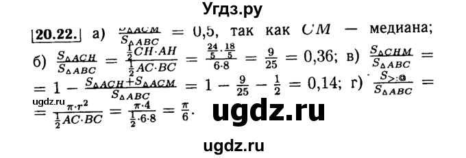 ГДЗ (Решебник №2 к задачнику 2015) по алгебре 9 класс (Учебник, Задачник) Мордкович А.Г. / § 20 / 20.22