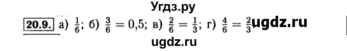 ГДЗ (Решебник №2 к задачнику 2015) по алгебре 9 класс (Учебник, Задачник) Мордкович А.Г. / § 20 / 20.9