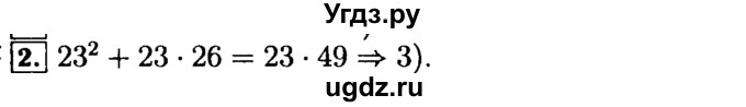 ГДЗ (Решебник №2 к задачнику 2015) по алгебре 9 класс (Учебник, Задачник) Мордкович А.Г. / итоговое повторение / числовые выражения / 2