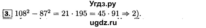 ГДЗ (Решебник №2 к задачнику 2015) по алгебре 9 класс (Учебник, Задачник) Мордкович А.Г. / итоговое повторение / числовые выражения / 3