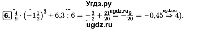 ГДЗ (Решебник №2 к задачнику 2015) по алгебре 9 класс (Учебник, Задачник) Мордкович А.Г. / итоговое повторение / числовые выражения / 6