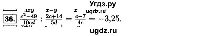 ГДЗ (Решебник №2 к задачнику 2015) по алгебре 9 класс (Учебник, Задачник) Мордкович А.Г. / итоговое повторение / алгебраические выражения / 36