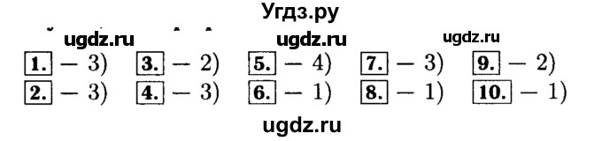 ГДЗ (Решебник №2 к задачнику 2015) по алгебре 9 класс (Учебник, Задачник) Мордкович А.Г. / итоговое повторение / функции и графики / 10