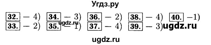 ГДЗ (Решебник №2 к задачнику 2015) по алгебре 9 класс (Учебник, Задачник) Мордкович А.Г. / итоговое повторение / функции и графики / 33