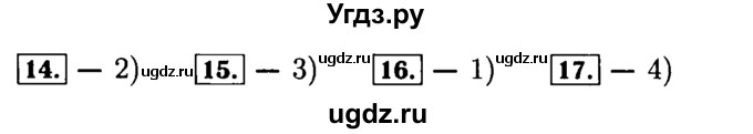 ГДЗ (Решебник №2 к задачнику 2015) по алгебре 9 класс (Учебник, Задачник) Мордкович А.Г. / итоговое повторение / уравнения и системы уравнений / 15