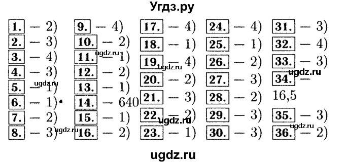 ГДЗ (Решебник №2 к задачнику 2015) по алгебре 9 класс (Учебник, Задачник) Мордкович А.Г. / итоговое повторение / арифметическая и геометрическая прогрессии / 11