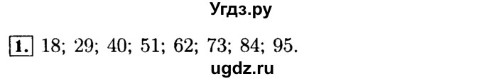 ГДЗ (Решебник №2 к задачнику 2015) по алгебре 9 класс (Учебник, Задачник) Мордкович А.Г. / домашняя контрольная работа / КР-1 / вариант 1 / 1