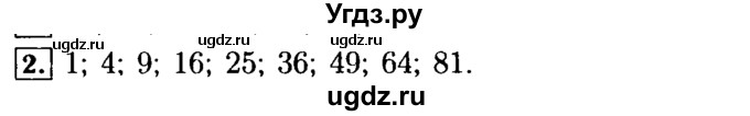 ГДЗ (Решебник №2 к задачнику 2015) по алгебре 9 класс (Учебник, Задачник) Мордкович А.Г. / домашняя контрольная работа / КР-1 / вариант 1 / 2