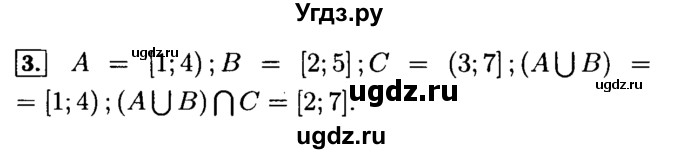 ГДЗ (Решебник №2 к задачнику 2015) по алгебре 9 класс (Учебник, Задачник) Мордкович А.Г. / домашняя контрольная работа / КР-1 / вариант 2 / 3