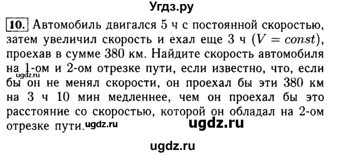 ГДЗ (Решебник №2 к задачнику 2015) по алгебре 9 класс (Учебник, Задачник) Мордкович А.Г. / домашняя контрольная работа / КР-2 / вариант 1 / 10