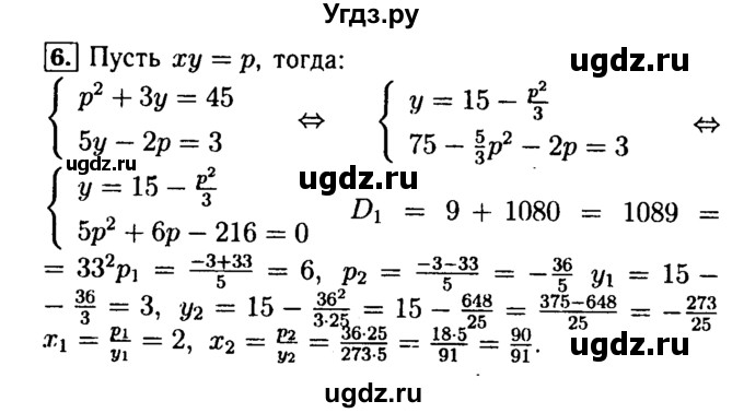 ГДЗ (Решебник №2 к задачнику 2015) по алгебре 9 класс (Учебник, Задачник) Мордкович А.Г. / домашняя контрольная работа / КР-2 / вариант 1 / 6