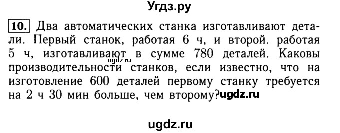 ГДЗ (Решебник №2 к задачнику 2015) по алгебре 9 класс (Учебник, Задачник) Мордкович А.Г. / домашняя контрольная работа / КР-2 / вариант 2 / 10