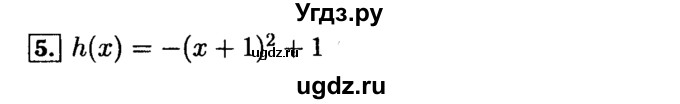 ГДЗ (Решебник №2 к задачнику 2015) по алгебре 9 класс (Учебник, Задачник) Мордкович А.Г. / домашняя контрольная работа / КР-3 / вариант 2 / 5