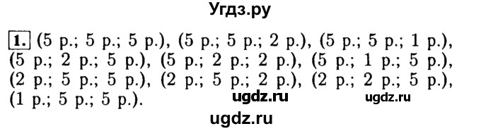 ГДЗ (Решебник №2 к задачнику 2015) по алгебре 9 класс (Учебник, Задачник) Мордкович А.Г. / домашняя контрольная работа / КР-5 / вариант 2 / 1