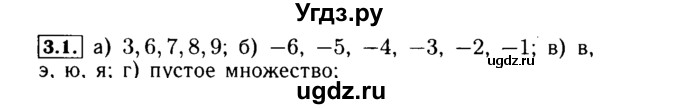 ГДЗ (Решебник №2 к задачнику 2015) по алгебре 9 класс (Учебник, Задачник) Мордкович А.Г. / § 3 / 3.1