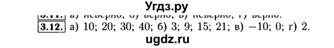 ГДЗ (Решебник №2 к задачнику 2015) по алгебре 9 класс (Учебник, Задачник) Мордкович А.Г. / § 3 / 3.12
