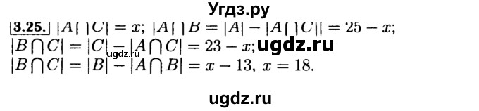 ГДЗ (Решебник №2 к задачнику 2015) по алгебре 9 класс (Учебник, Задачник) Мордкович А.Г. / § 3 / 3.25