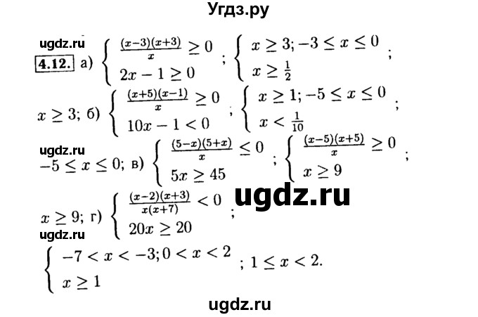 ГДЗ (Решебник №2 к задачнику 2015) по алгебре 9 класс (Учебник, Задачник) Мордкович А.Г. / § 4 / 4.12